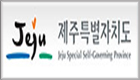 jejudo.jpg
